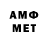 МЕТАДОН кристалл Dima Lav