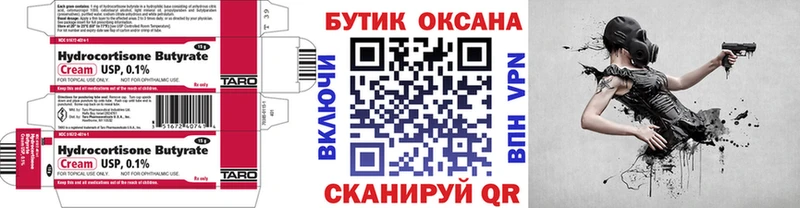 БУТИРАТ буратино  наркота  Жуковский 