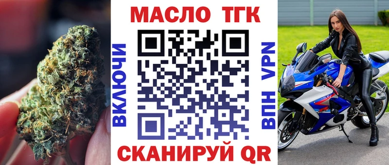 где купить наркоту  Жуковский  Дистиллят ТГК вейп 